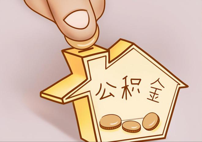 靖西住房公积金提取代办